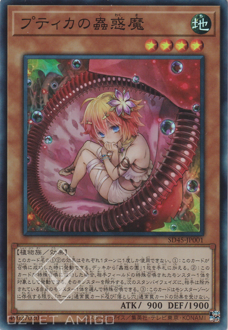 [遊戲王] 菩提卡的蟲惑魔 / プティカの蟲惑魔 / Traptrix Pudica-Trading Card Game-TCG-Oztet Amigo