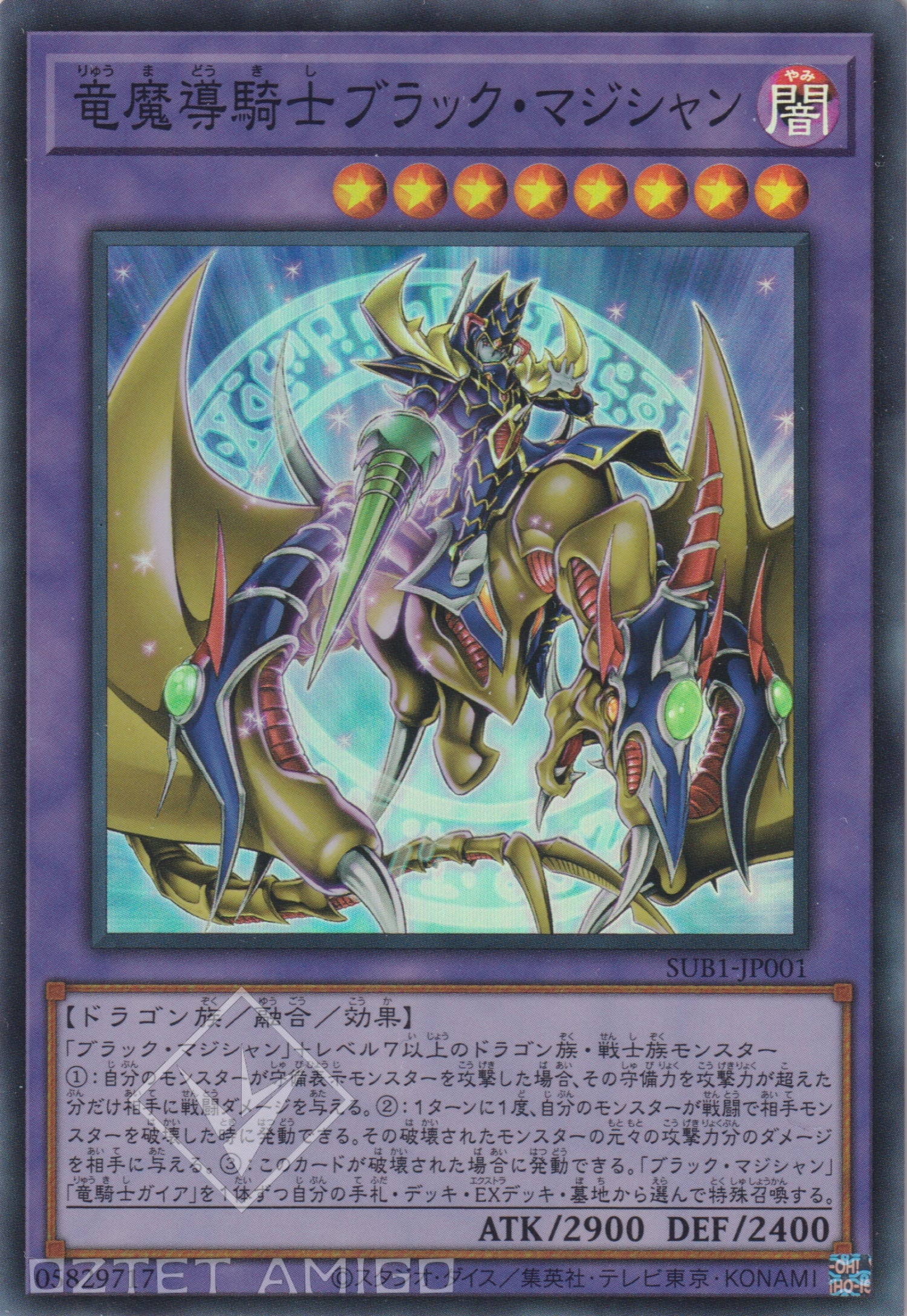 [遊戲王] 龍魔導騎士 黑魔術師 / 竜魔導騎士ブラック·マジシャン / Dark Magician the Magical Knight of Dragons-Trading Card Game-TCG-Oztet Amigo