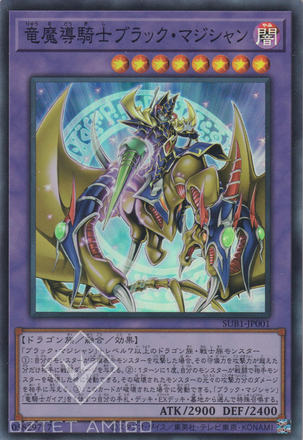 [遊戲王] 龍魔導騎士 黑魔術師 / 竜魔導騎士ブラック·マジシャン / Dark Magician the Magical Knight of Dragons-Trading Card Game-TCG-Oztet Amigo