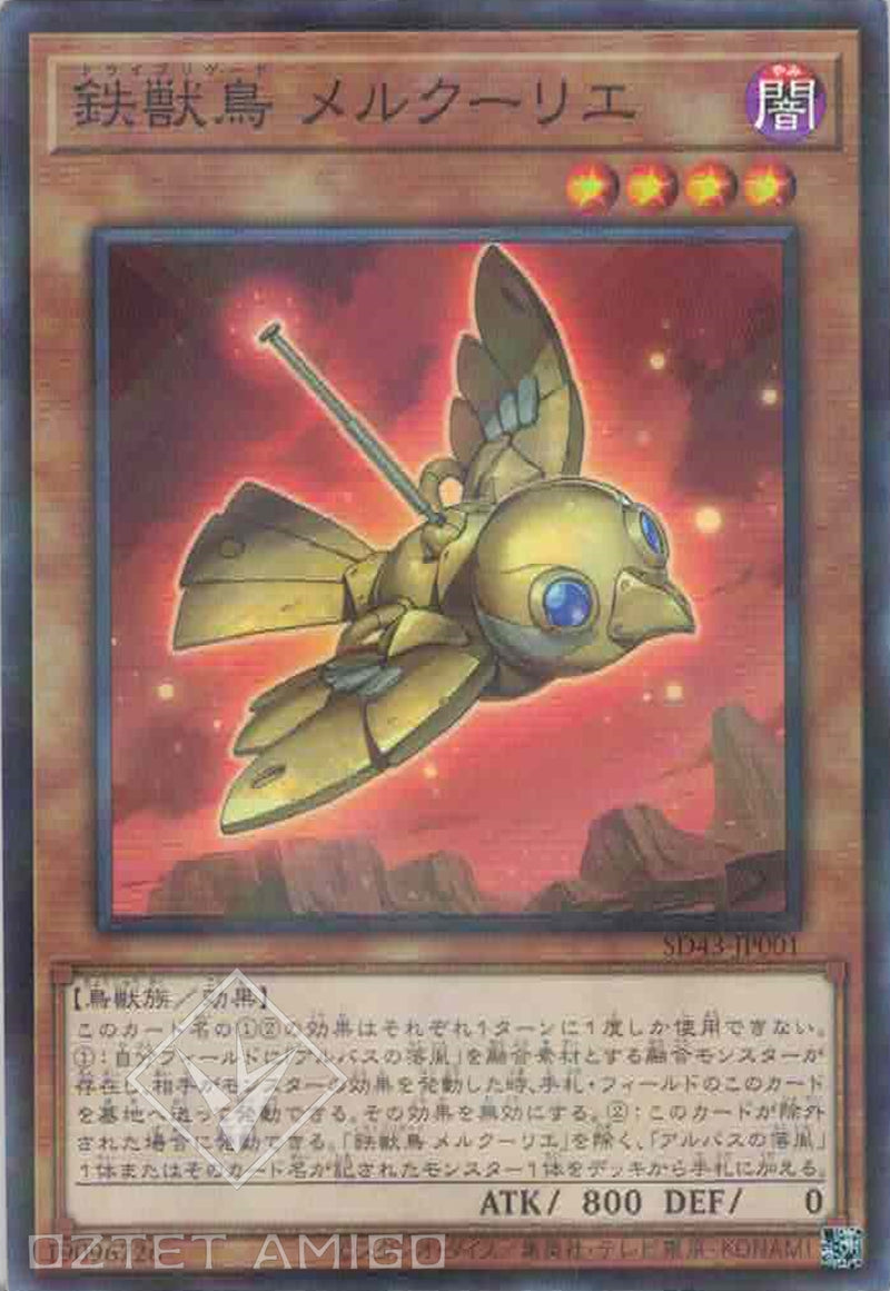 [遊戲王] 鐵獸鳥墨丘利信使 / 	鉄獣鳥メルクーリエ / Tri-Brigade Mercourier-Trading Card Game-TCG-Oztet Amigo