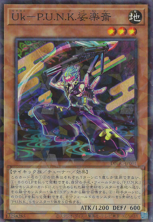 [遊戲王] Uk P.U.N.K. 娑樂齋 / Uk-P.U.N.K.娑楽斎 / Ukiyoe-P.U.N.K. Sharakusai-Trading Card Game-TCG-Oztet Amigo
