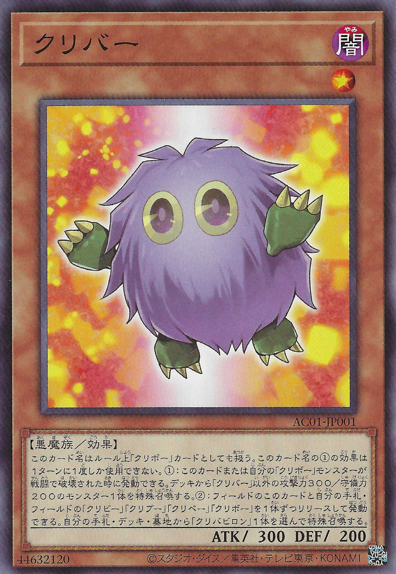 [遊戲王] 栗子叭 / クリバー / Kuribah-Trading Card Game-TCG-Oztet Amigo