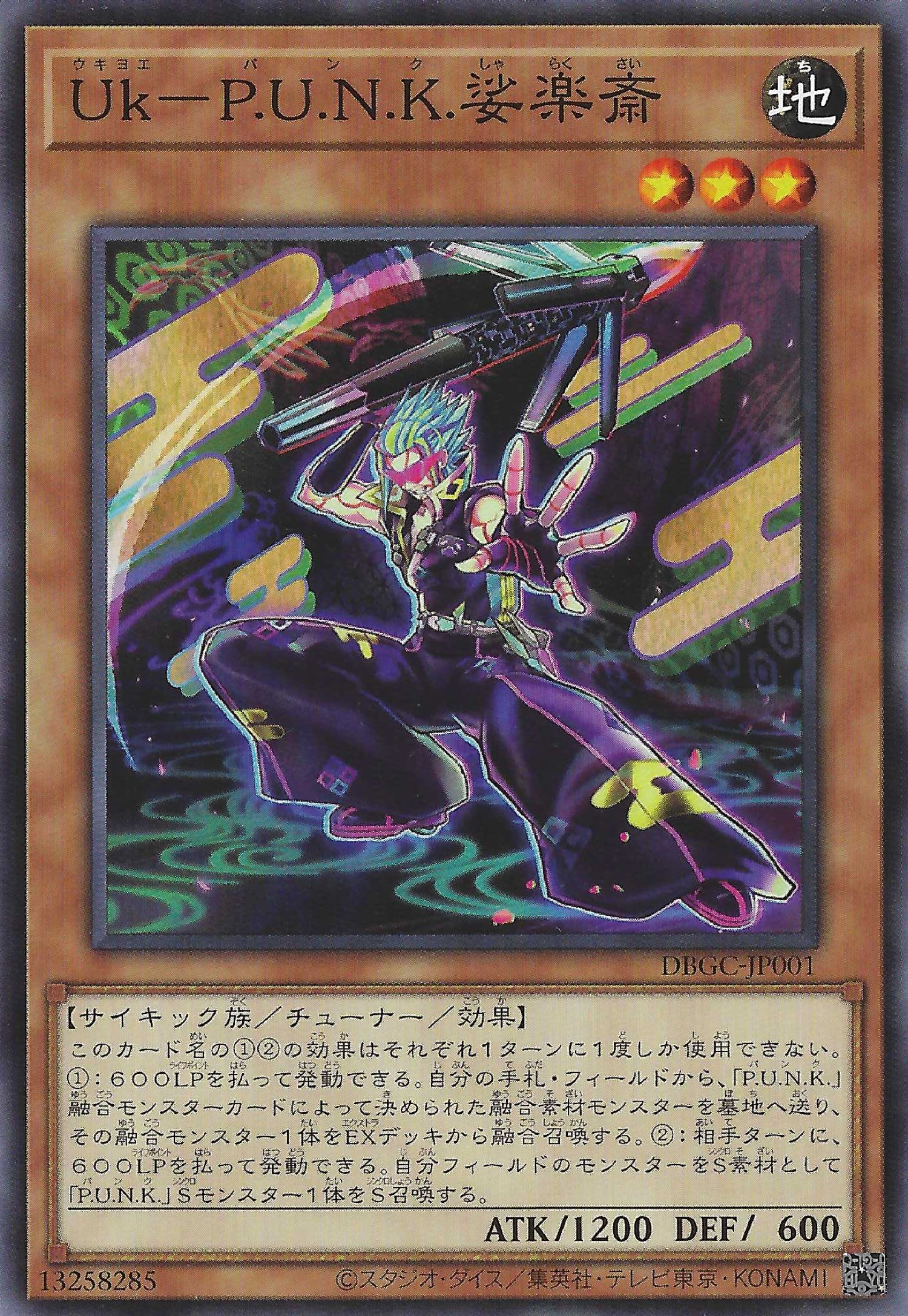 [遊戲王] Uk P.U.N.K. 娑樂齋 / Uk-P.U.N.K.娑楽斎 / Ukiyoe-P.U.N.K. Sharakusai-Trading Card Game-TCG-Oztet Amigo
