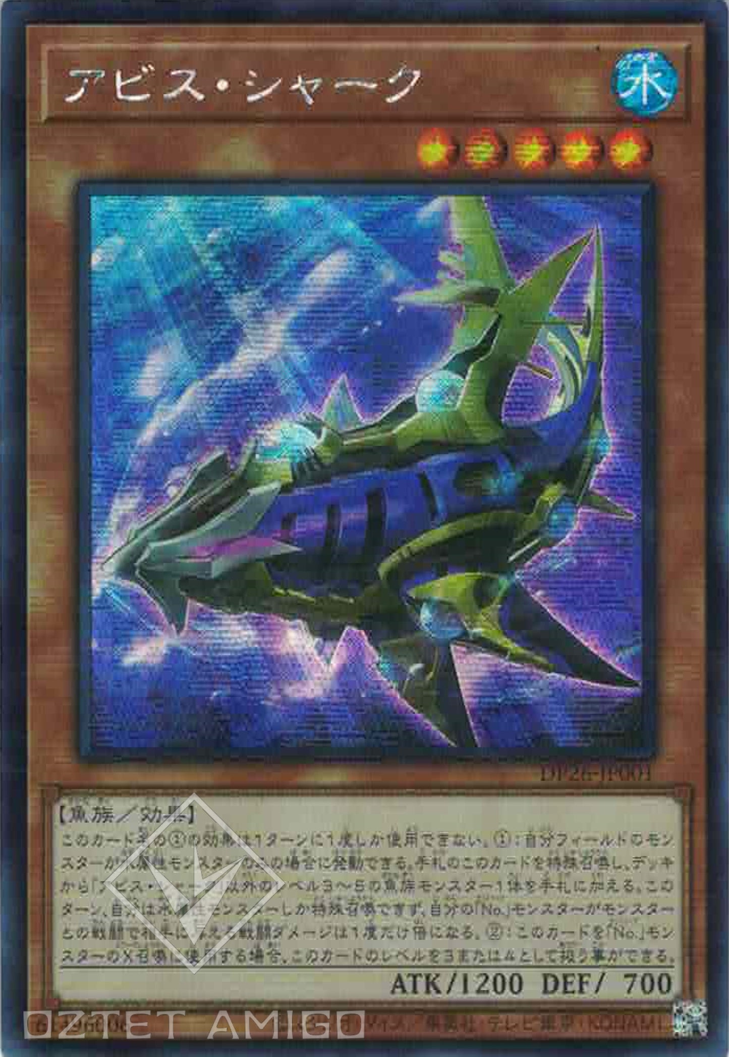 [遊戲王] 深淵鯊 / アビス·シャーク / Abyss Shark-Trading Card Game-TCG-Oztet Amigo