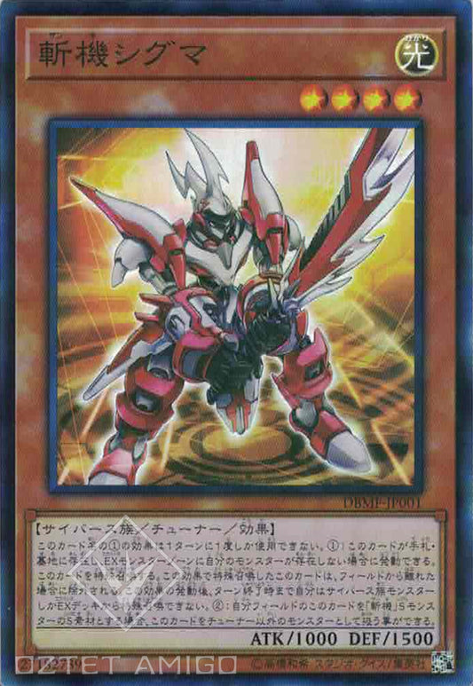[遊戲王] 斬機 西格瑪 / 斬機シグマ / Mathmech Sigma-Trading Card Game-TCG-Oztet Amigo