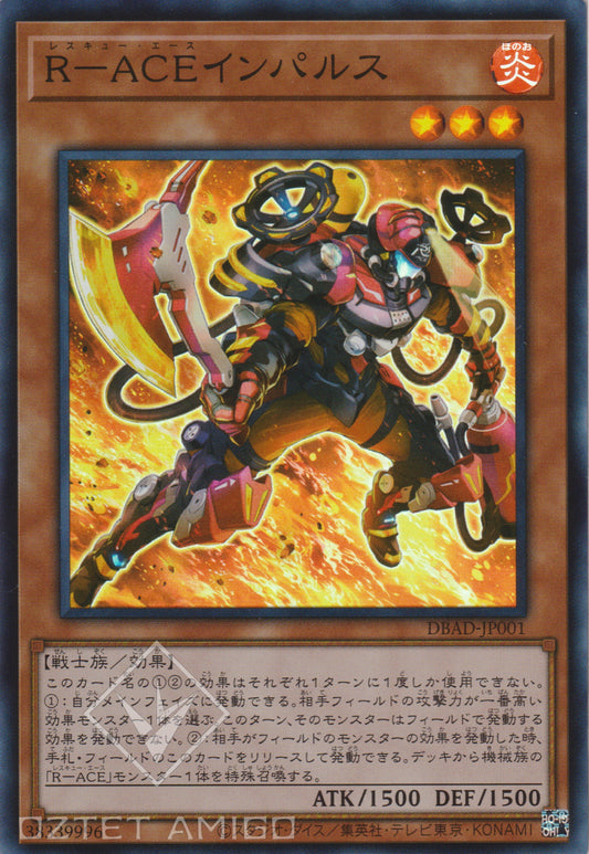 [遊戲王] 救援王牌 脈衝滅火者 / R-ACEインパルス / Rescue-ACE Impulse-Trading Card Game-TCG-Oztet Amigo