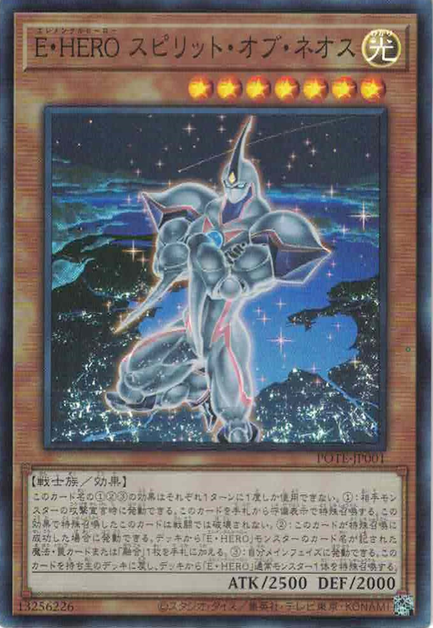 [遊戲王] E・HERO 新生之魂 / E・HERO スピリット・オブ・ネオス / Elemental HERO Spirit of Neos-Trading Card Game-TCG-Oztet Amigo