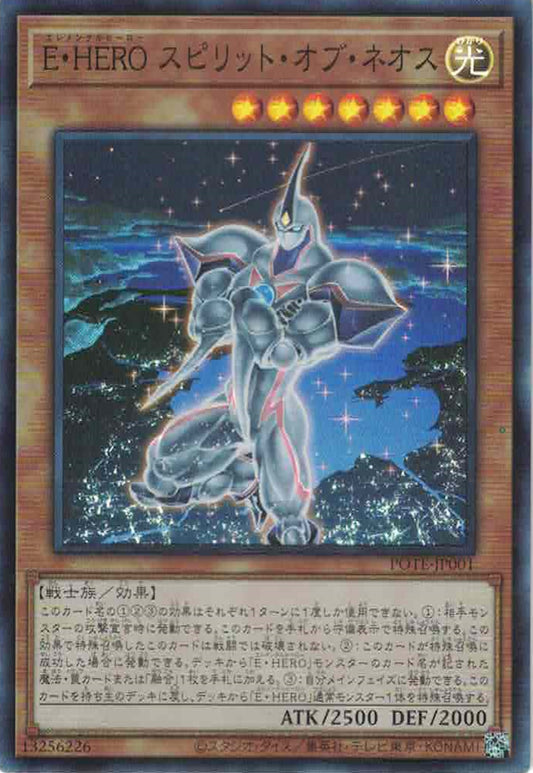 [遊戲王] E・HERO 新生之魂 / E・HERO スピリット・オブ・ネオス / Elemental HERO Spirit of Neos-Trading Card Game-TCG-Oztet Amigo