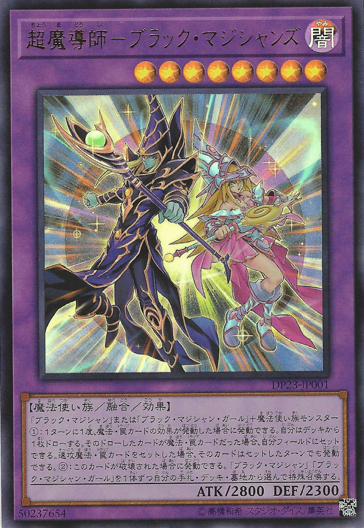 [遊戲王] 超魔導師 黑魔術師徒 / 超魔導師-ブラック·マジシャンズ / The Dark Magicians-Trading Card Game-TCG-Oztet Amigo