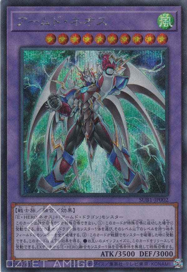 [遊戲王] 武裝新生人 / アームド·ネオス / Armed Neos-Trading Card Game-TCG-Oztet Amigo