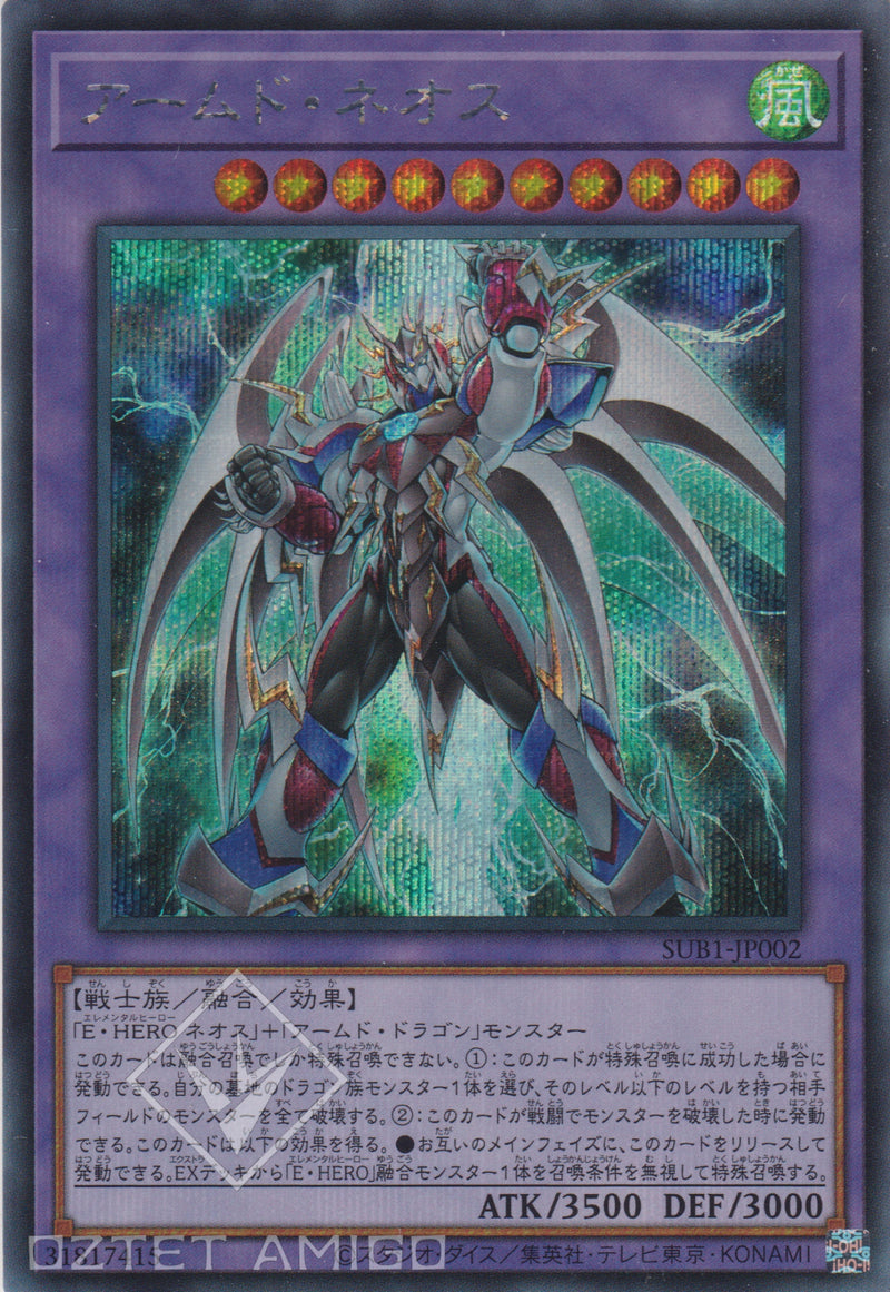 [遊戲王] 武裝新生人 / アームド·ネオス / Armed Neos-Trading Card Game-TCG-Oztet Amigo