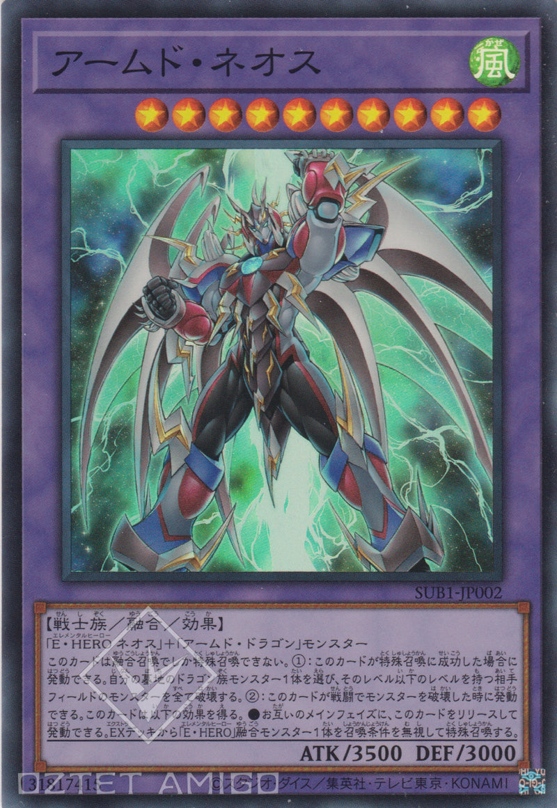 [遊戲王] 武裝新生人 / アームド·ネオス / Armed Neos-Trading Card Game-TCG-Oztet Amigo