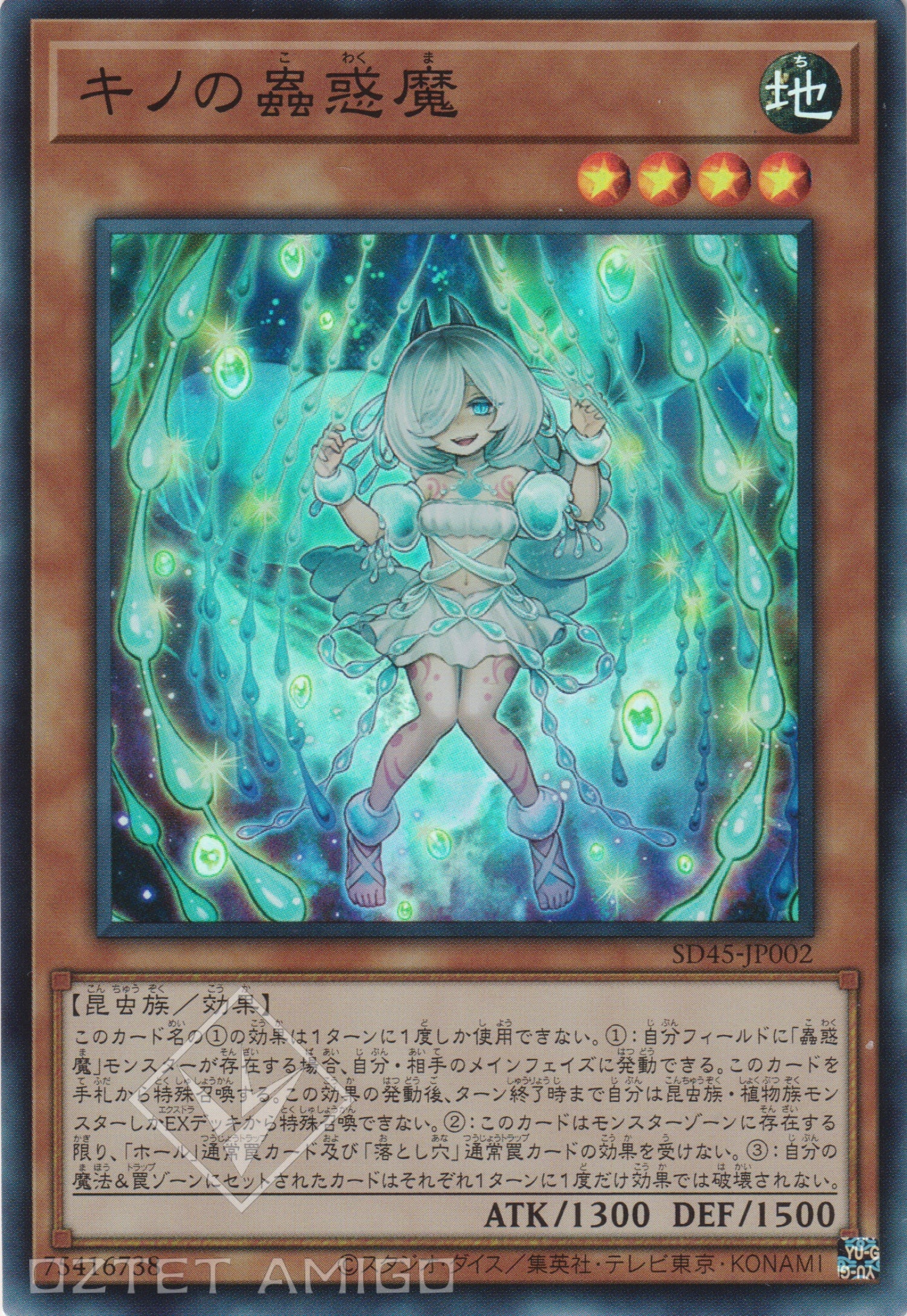 [遊戲王] 奇諾的蟲惑魔 / キノの蟲惑魔 / Traptrix Arachnocampa-Trading Card Game-TCG-Oztet Amigo