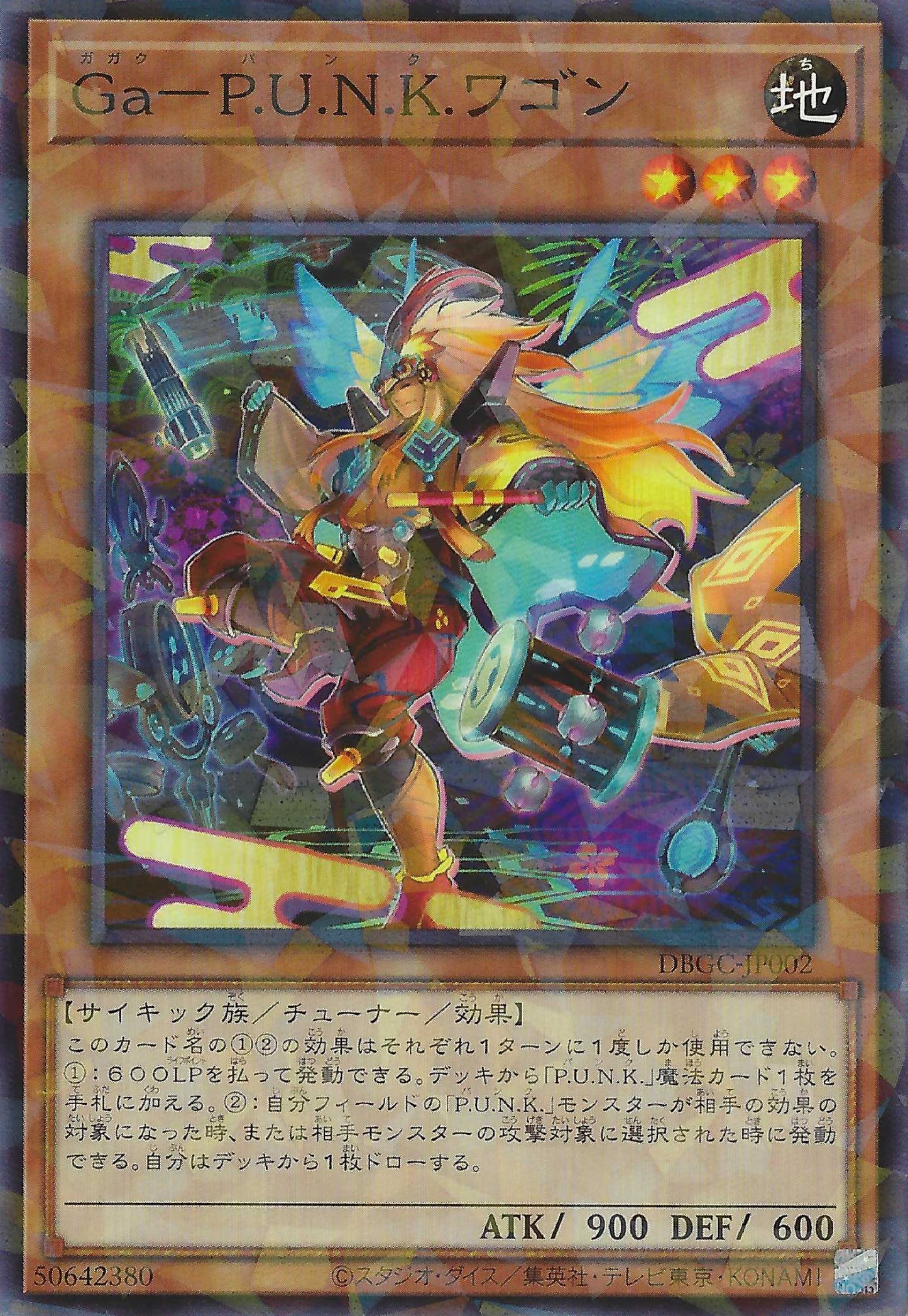[遊戲王] Ga P.U.N.K. 和琴 / Ga-P.U.N.K.ワゴン / Gagaku-P.U.N.K. Wa Gon-Trading Card Game-TCG-Oztet Amigo