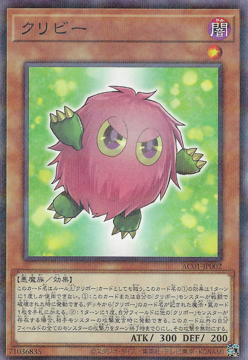 [遊戲王] 栗子嗶 / クリビー / Kuribee-Trading Card Game-TCG-Oztet Amigo