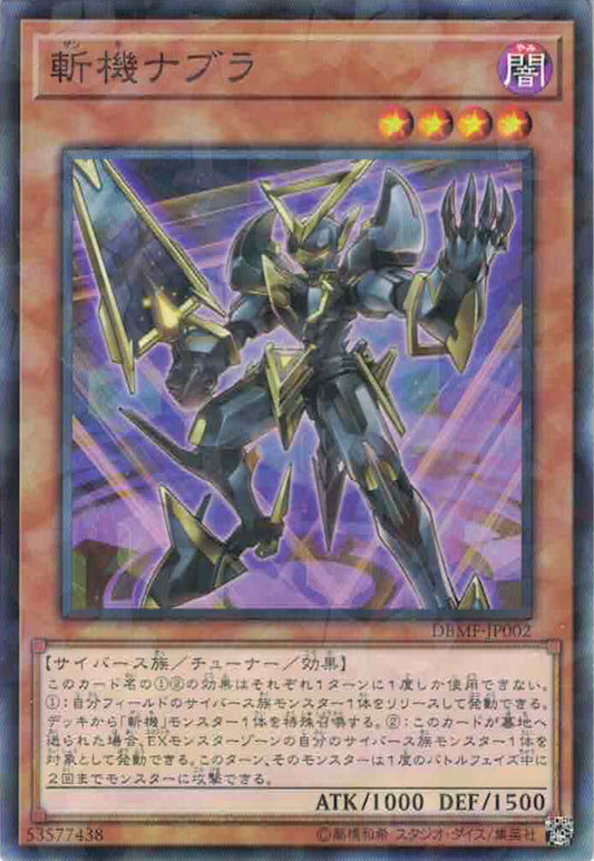 [遊戲王] 斬機微分 / 斬機ナブラ / Mathmech Nabla-Trading Card Game-TCG-Oztet Amigo