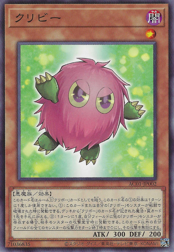 [遊戲王] 栗子嗶 / クリビー / Kuribee-Trading Card Game-TCG-Oztet Amigo