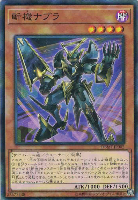 [遊戲王] 斬機微分 / 斬機ナブラ / Mathmech Nabla-Trading Card Game-TCG-Oztet Amigo