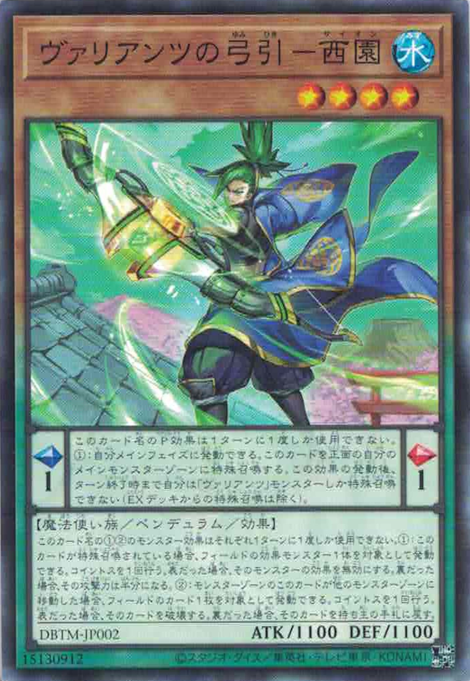 [遊戲王] 勇士團的弓引 西園 / ヴァリアンツの弓引-西園 / Saion the Vaylantz Archer-Trading Card Game-TCG-Oztet Amigo