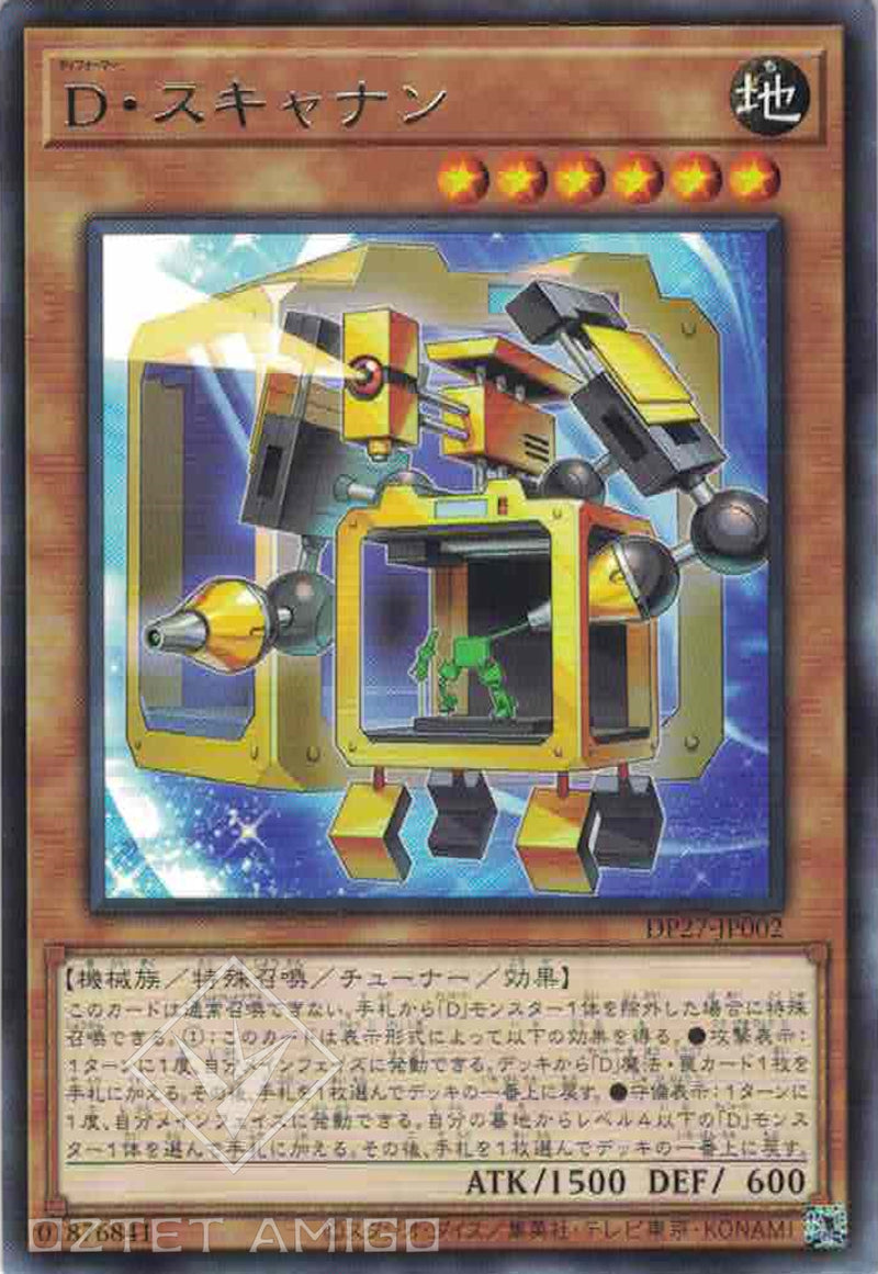 [遊戲王] 變形鬥士 掃描機 / D・スキャナン / Morphtronic Scannen-Trading Card Game-TCG-Oztet Amigo