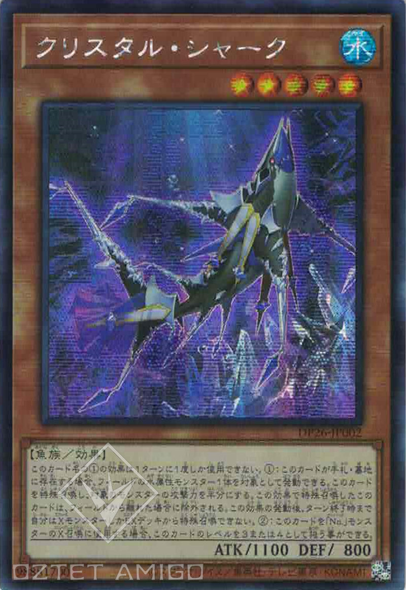 [遊戲王] 水晶鯊 / クリスタル·シャーク / Crystal Shark-Trading Card Game-TCG-Oztet Amigo