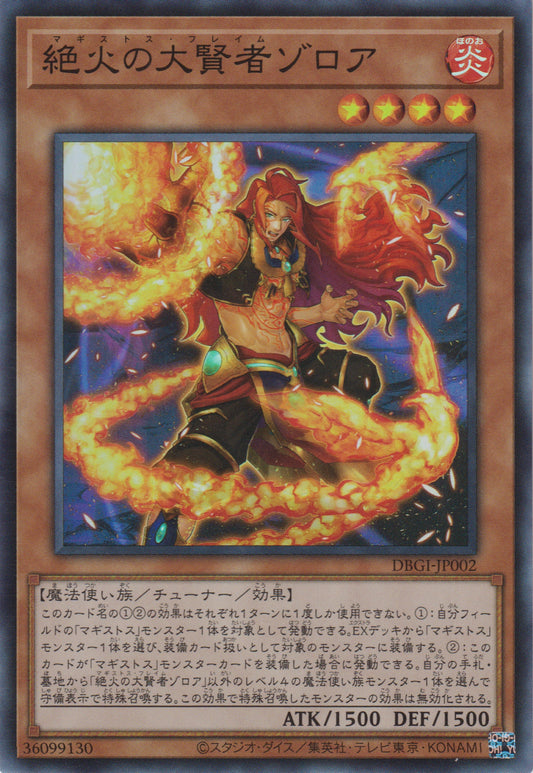 [遊戲王]  絕火的大賢者 索羅亞 / 絶火の大賢者ゾロア / Zoroa, the Magistus of Flame-Trading Card Game-TCG-Oztet Amigo