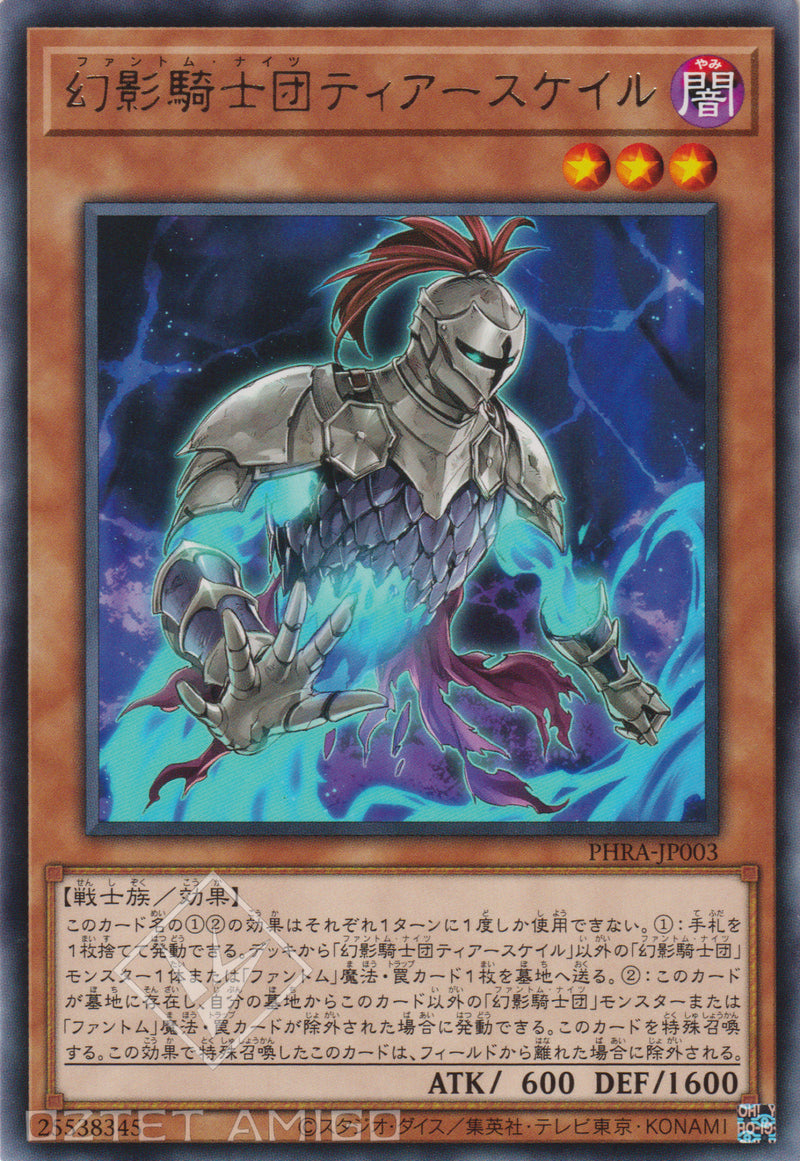 [遊戲王] 幻影騎士團 裂鱗甲 / 幻影騎士団ティアースケイル / The Phantom Knights of Torn Scales-Trading Card Game-TCG-Oztet Amigo