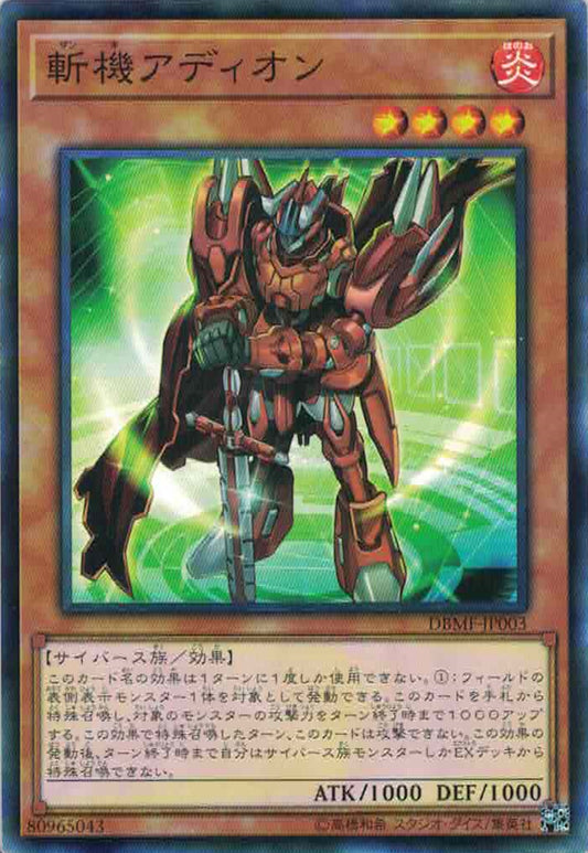 [遊戲王] 斬機 加 / 斬機アディオン / Mathmech Addition-Trading Card Game-TCG-Oztet Amigo
