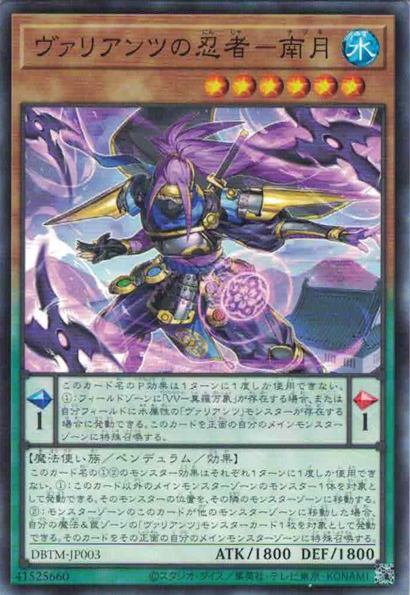 [遊戲王] 勇士團的忍者 南月 / ヴァリアンツの忍者-南月 / Nazuki the Vaylantz Ninja-Trading Card Game-TCG-Oztet Amigo