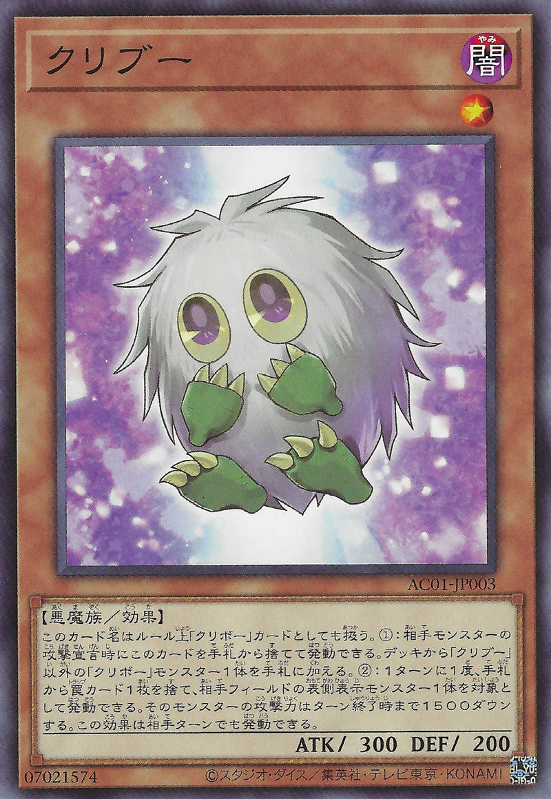 [遊戲王] 栗子卜 / クリブー / Kuriboo-Trading Card Game-TCG-Oztet Amigo