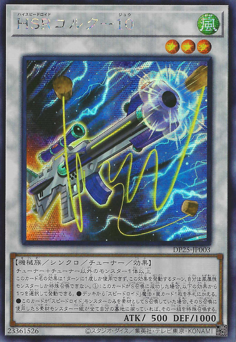 [遊戲王] HSR 木栓槍 / HSRコルク-10 / Hi-Speedroid Cork Shooter-Trading Card Game-TCG-Oztet Amigo