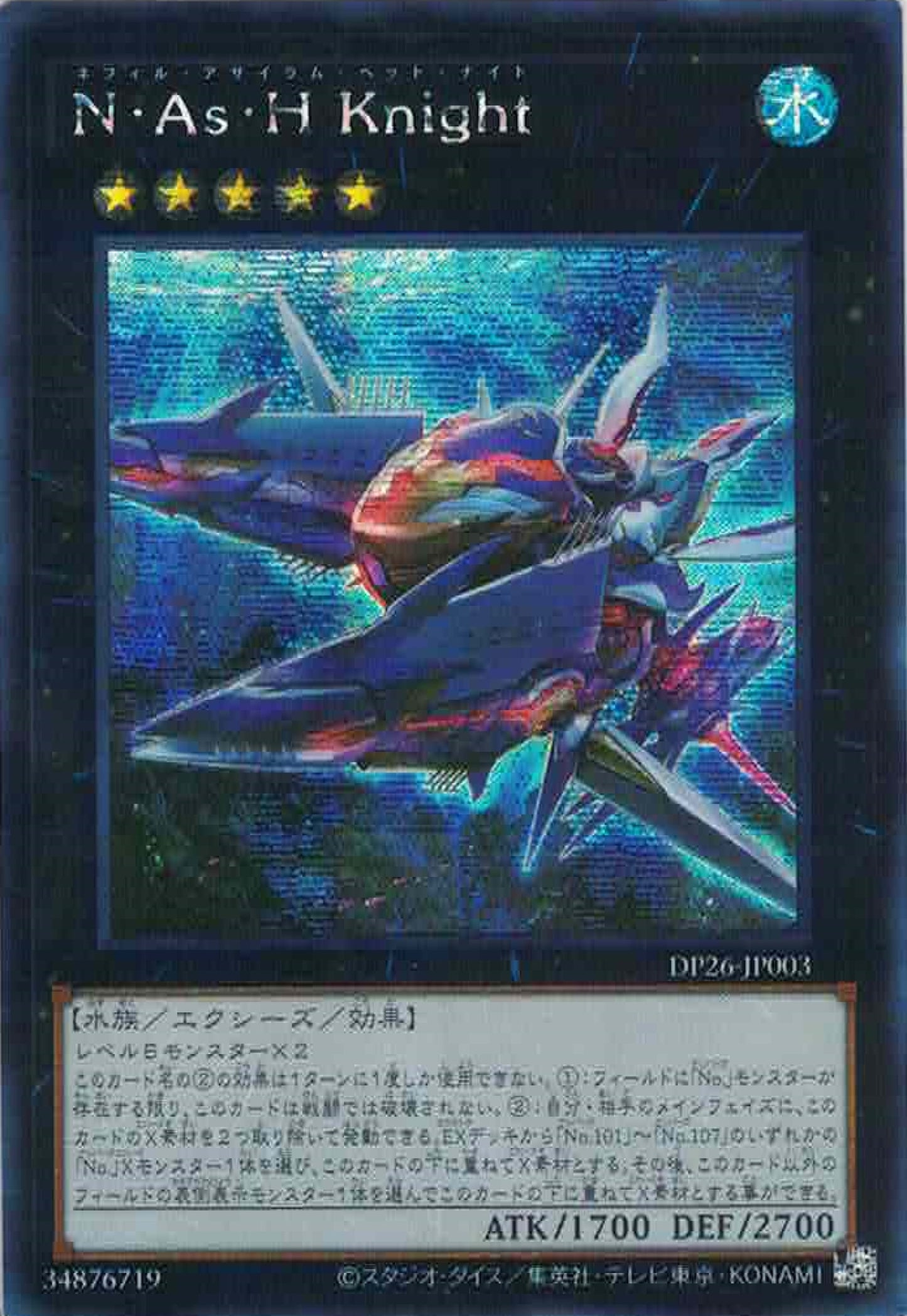 [遊戲王] 墮者庇蔭戰車騎士 / N·As·H Knight / N.As.H. Knight-Trading Card Game-TCG-Oztet Amigo