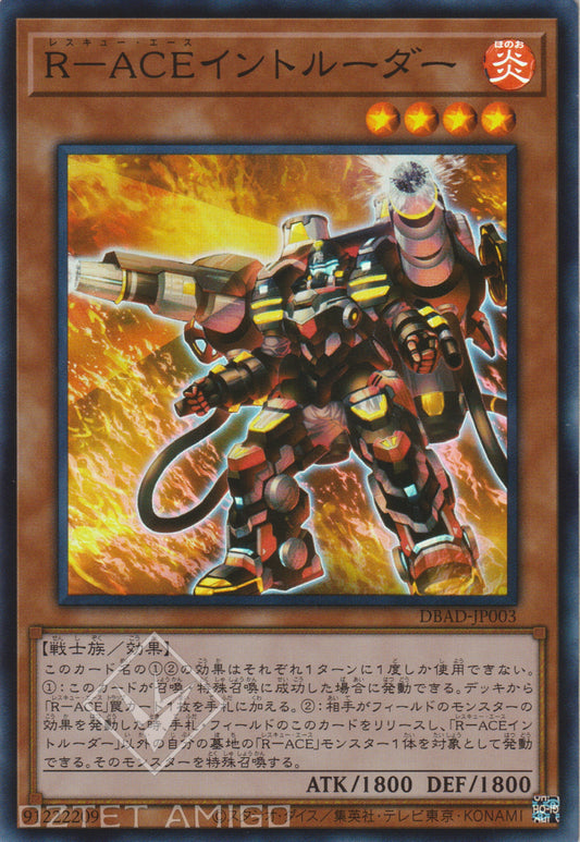 [遊戲王] 救援王牌 侵入者 / R-ACEイントルーダー / Rescue-ACE Monitor-Trading Card Game-TCG-Oztet Amigo