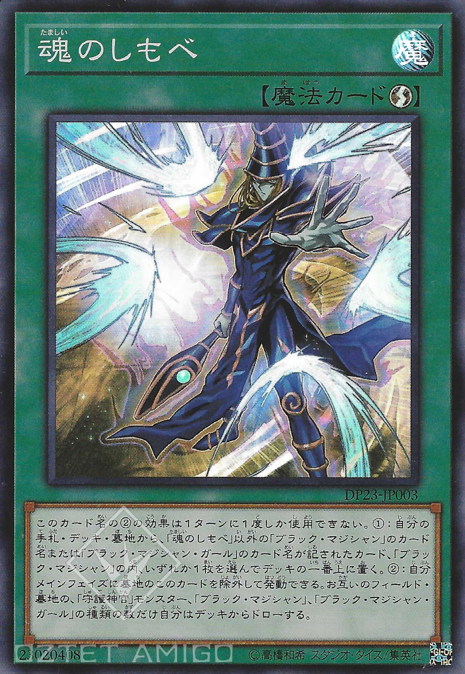 [遊戲王] 魂之僕使 / 魂のしもべ / Soul Servant-Trading Card Game-TCG-Oztet Amigo