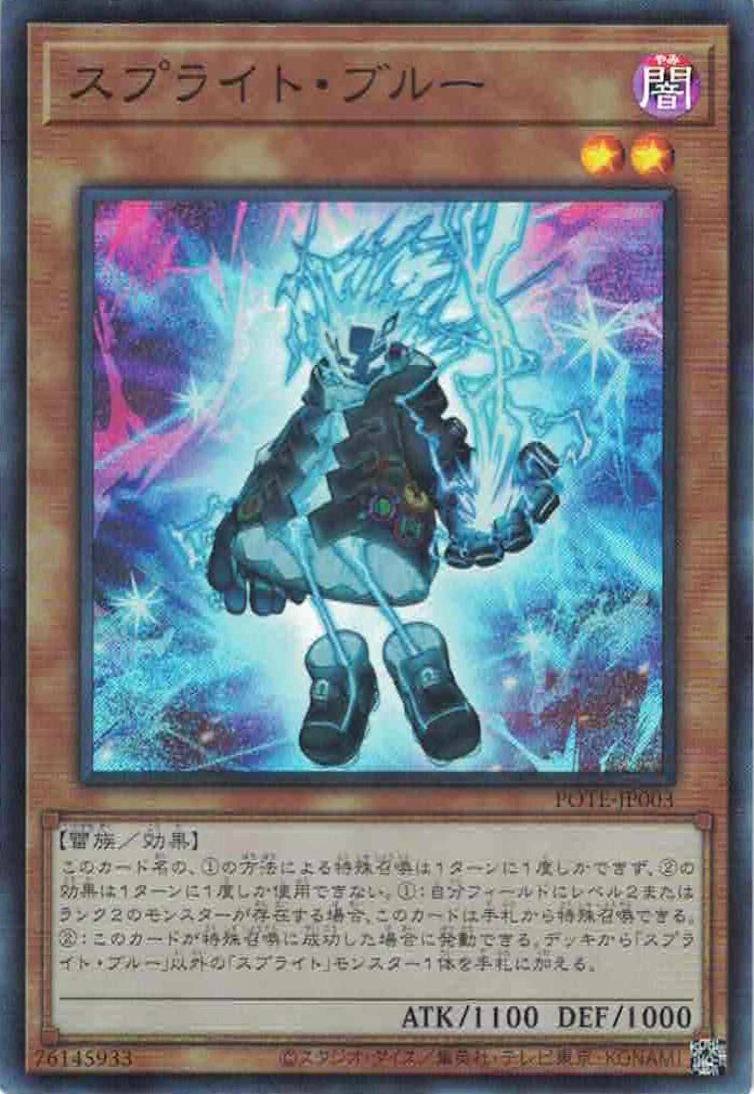 [遊戲王] 雷精靈 藍 / スプライト・ブルー / Splight Blue-Trading Card Game-TCG-Oztet Amigo