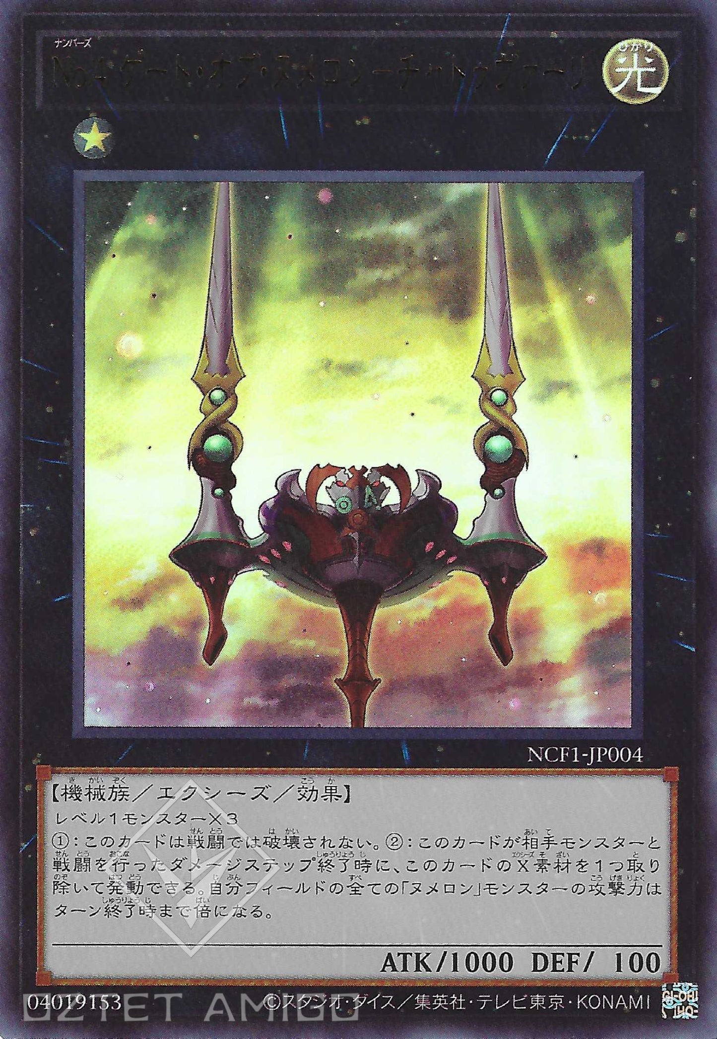 [遊戲王] No.4 源數之門剎荼婆利 / No.4 ゲート·オブ·ヌメロン-チャトゥヴァーリ / Number 4: Numeron Gate Catvari-Trading Card Game-TCG-Oztet Amigo