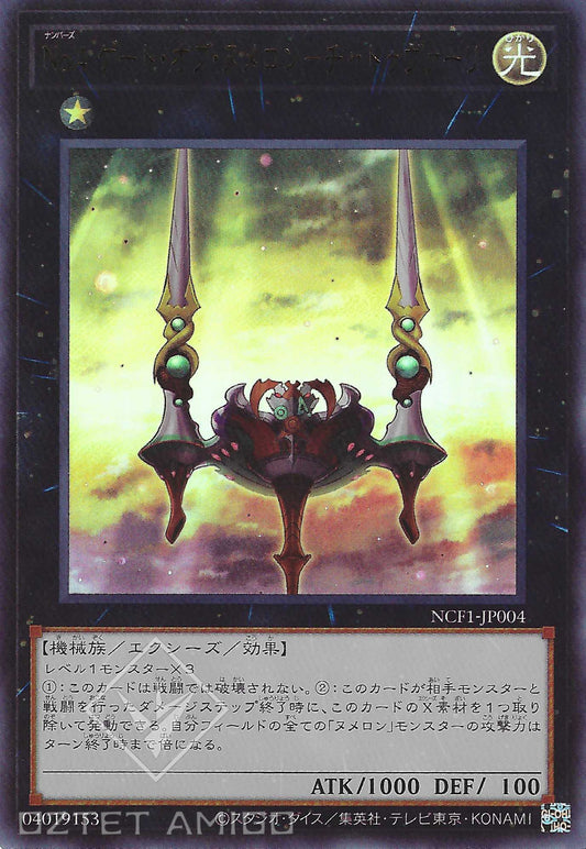 [遊戲王] No.4 源數之門剎荼婆利 / No.4 ゲート·オブ·ヌメロン-チャトゥヴァーリ / Number 4: Numeron Gate Catvari-Trading Card Game-TCG-Oztet Amigo