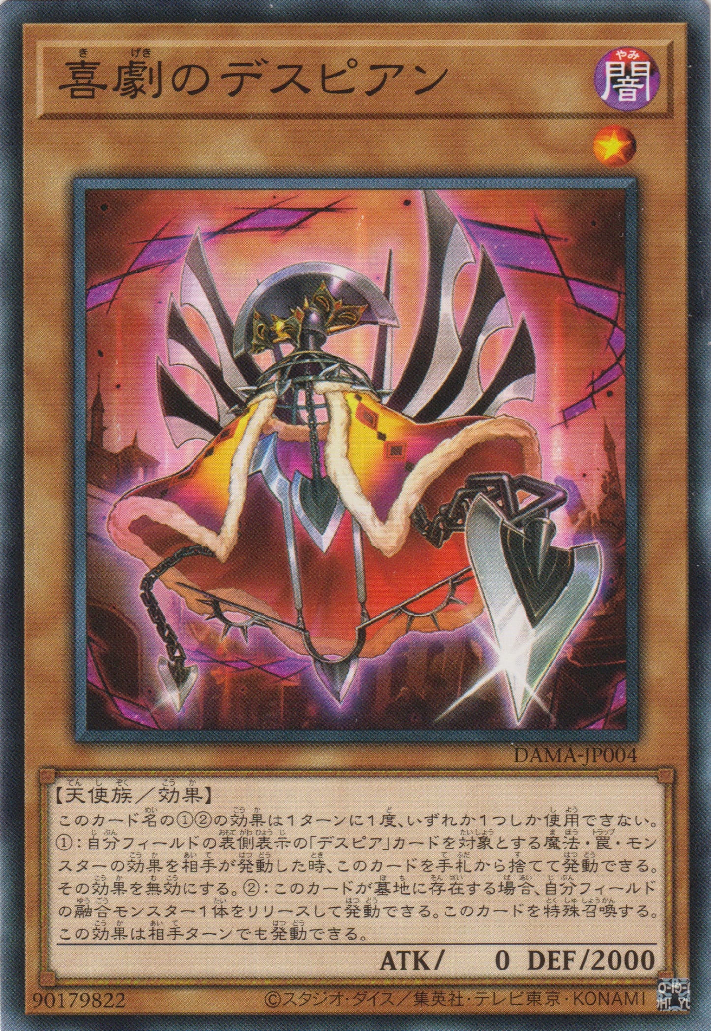 [遊戲王] 喜劇的絕望者 / 	喜劇のデスピアン / Despian Comedy-Trading Card Game-TCG-Oztet Amigo