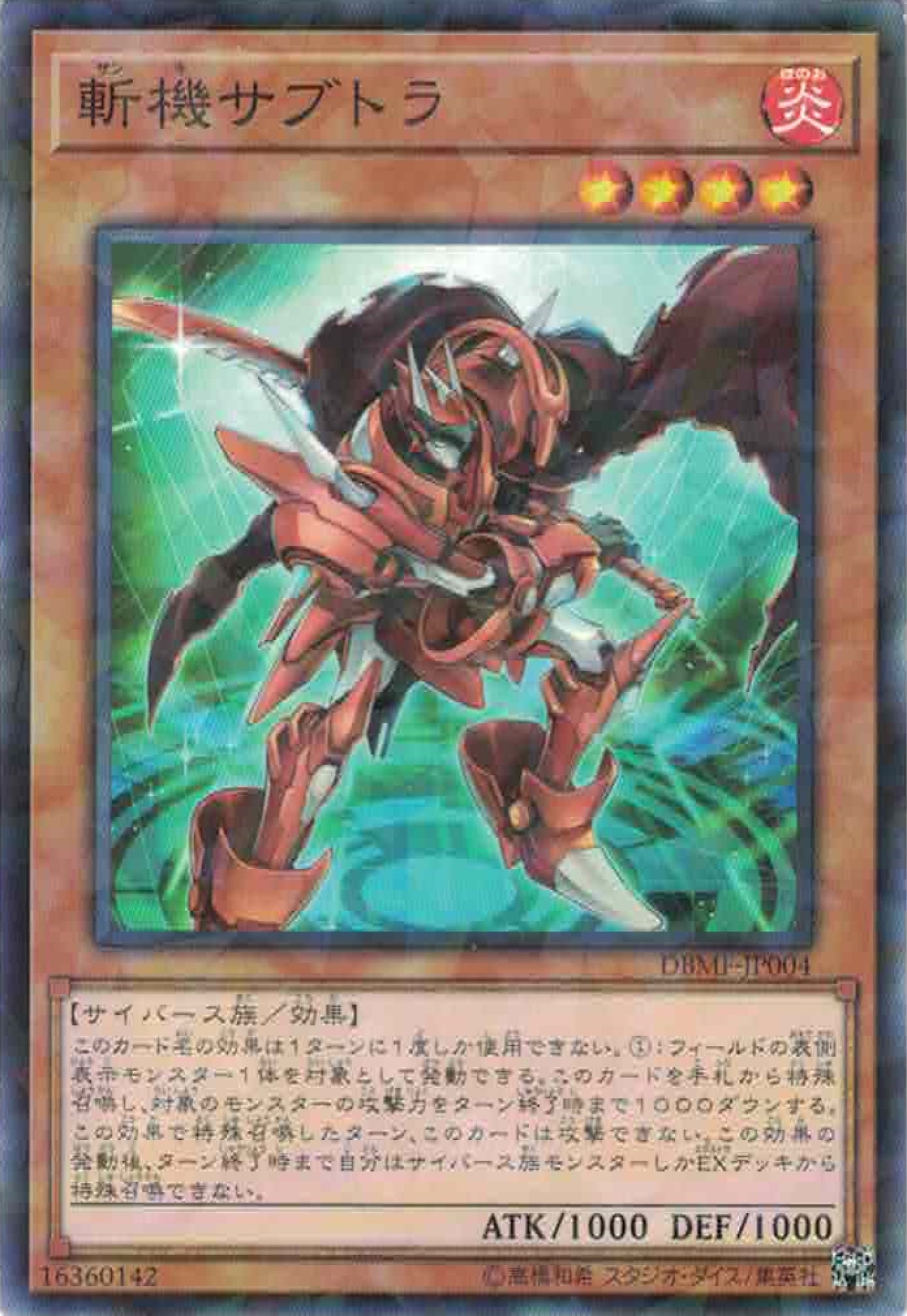 [遊戲王] 斬機 減 / 斬機サブトラ / Mathmech Subtraction-Trading Card Game-TCG-Oztet Amigo