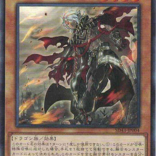 遊戯王 - 遊戯王　アルバスの落胤　EU版(英語) シク　1st 3枚 遊戯王 アルバスの落胤 EU版(英語) レリーフ OTS 掘り強め個体