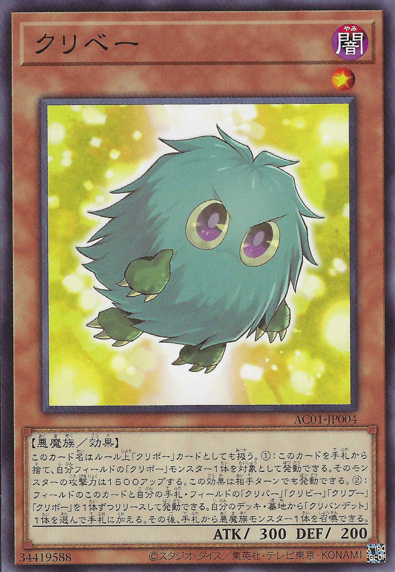 [遊戲王] 栗子唄 / クリベー / Kuribeh-Trading Card Game-TCG-Oztet Amigo