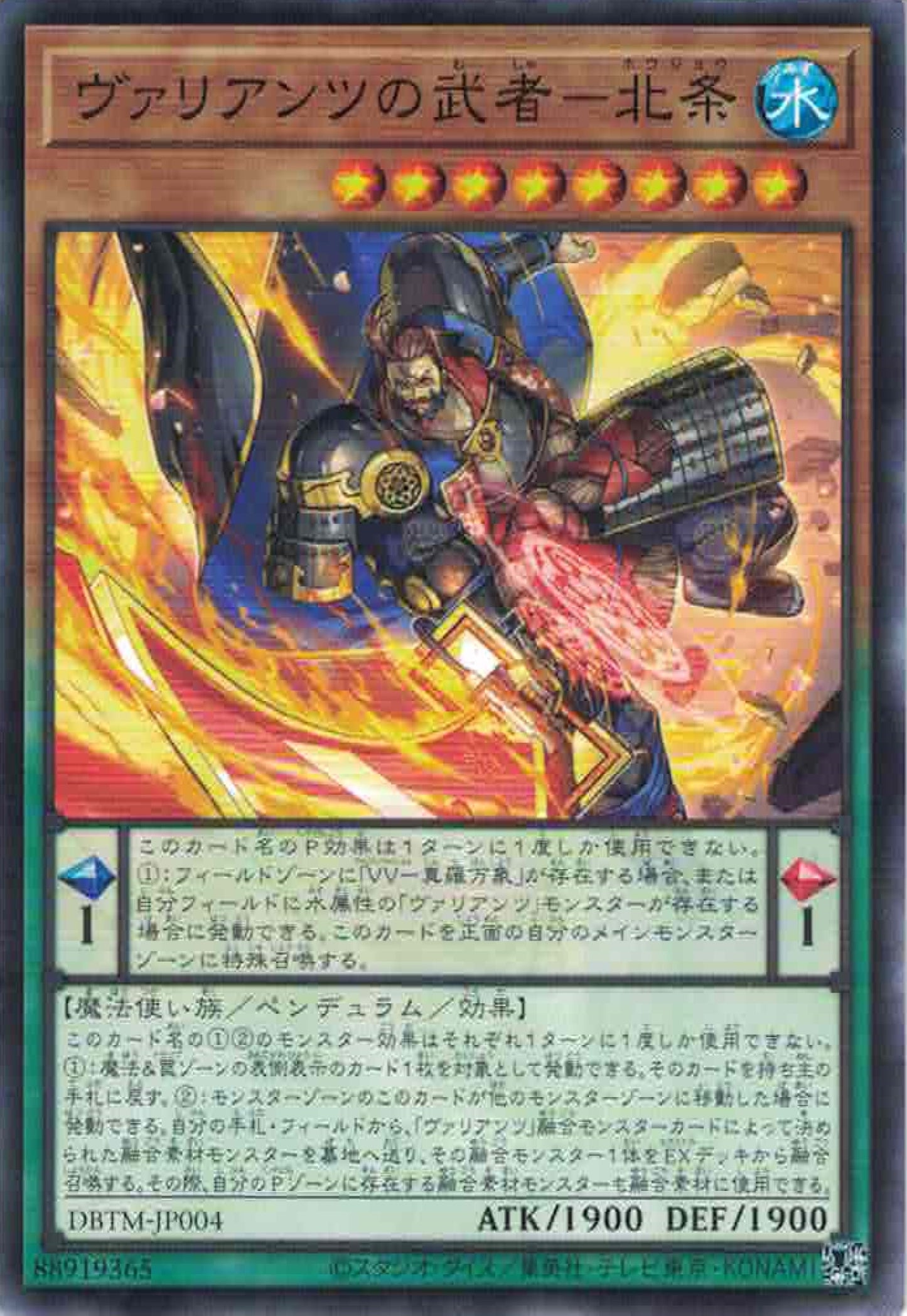 [遊戲王] 勇士團的武者 北條 / ヴァリアンツの武者-北条 / Hojo the Vaylantz Warrior-Trading Card Game-TCG-Oztet Amigo