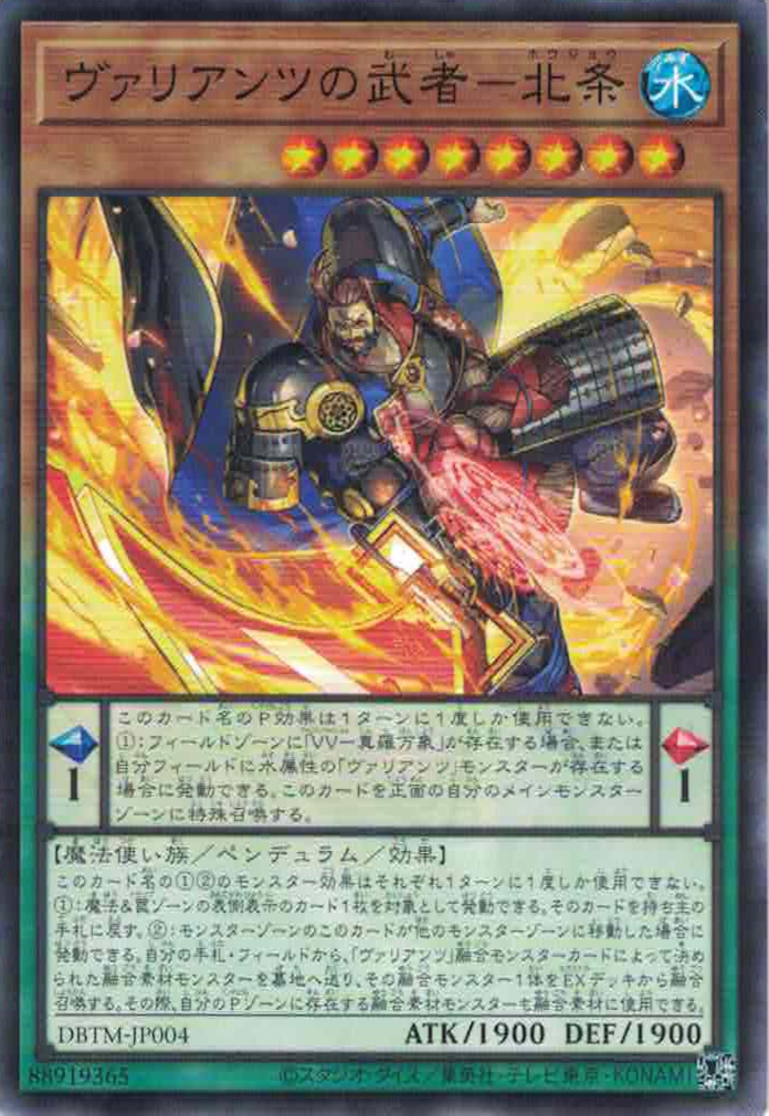 [遊戲王] 勇士團的武者 北條 / ヴァリアンツの武者-北条 / Hojo the Vaylantz Warrior-Trading Card Game-TCG-Oztet Amigo