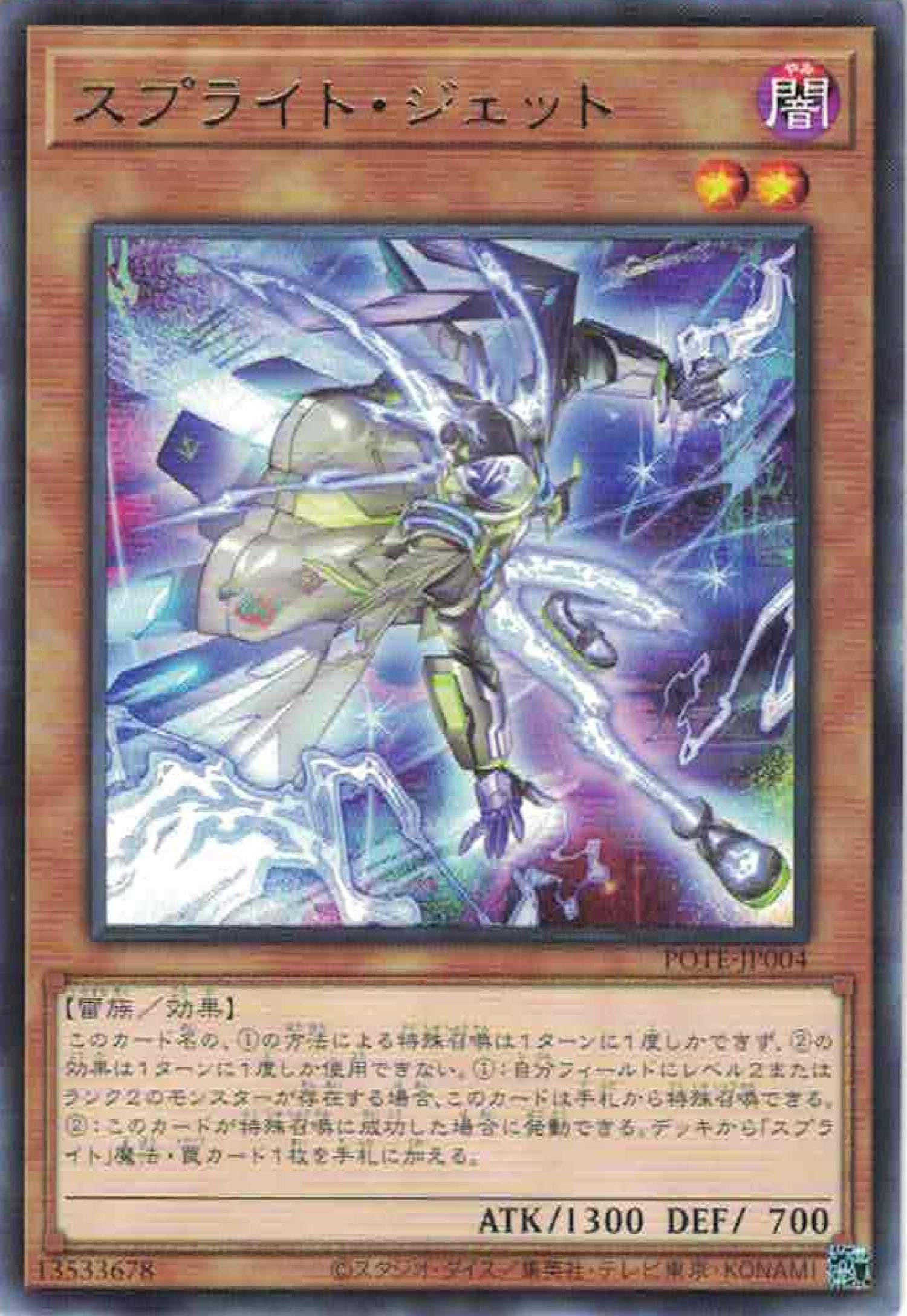 [遊戲王] 雷精靈 噴射 / スプライト・ジェット / Splight Jet-Trading Card Game-TCG-Oztet Amigo