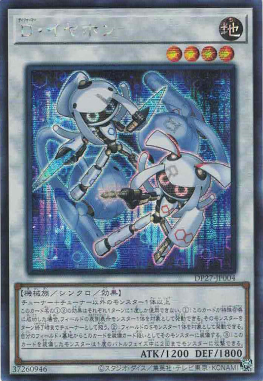 [遊戲王] 變形鬥士 耳機 / D·イヤホン / Morphtronic Earfon-Trading Card Game-TCG-Oztet Amigo
