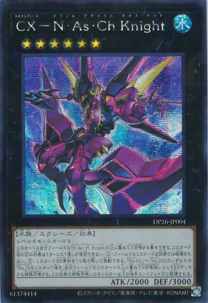 [遊戲王] CX 墮者庇蔭混沌騎士 / CX-N·As·Ch Knight / CXyz - Naphil Asylum Chaos Knight-Trading Card Game-TCG-Oztet Amigo