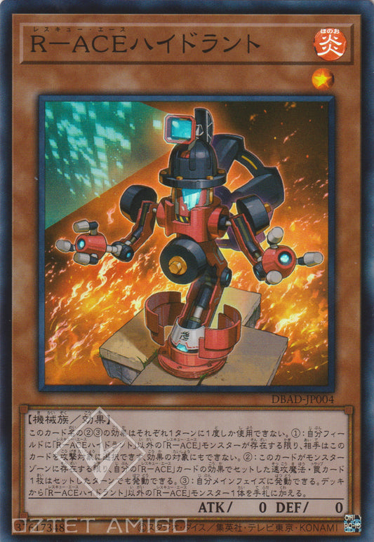[遊戲王] 救援王牌 消防栓 / R-ACEハイドラント / Rescue-ACE Hydrant-Trading Card Game-TCG-Oztet Amigo