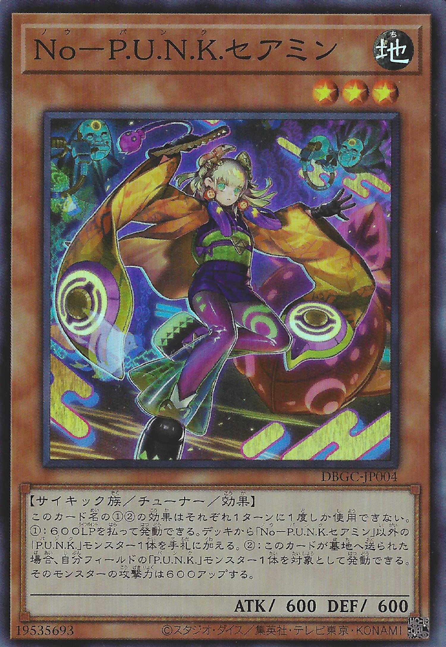 [遊戲王] No P.U.N.K. 世阿彌 / No-P.U.N.K.セアミン / Noh-P.U.N.K. Ze Amin-Trading Card Game-TCG-Oztet Amigo
