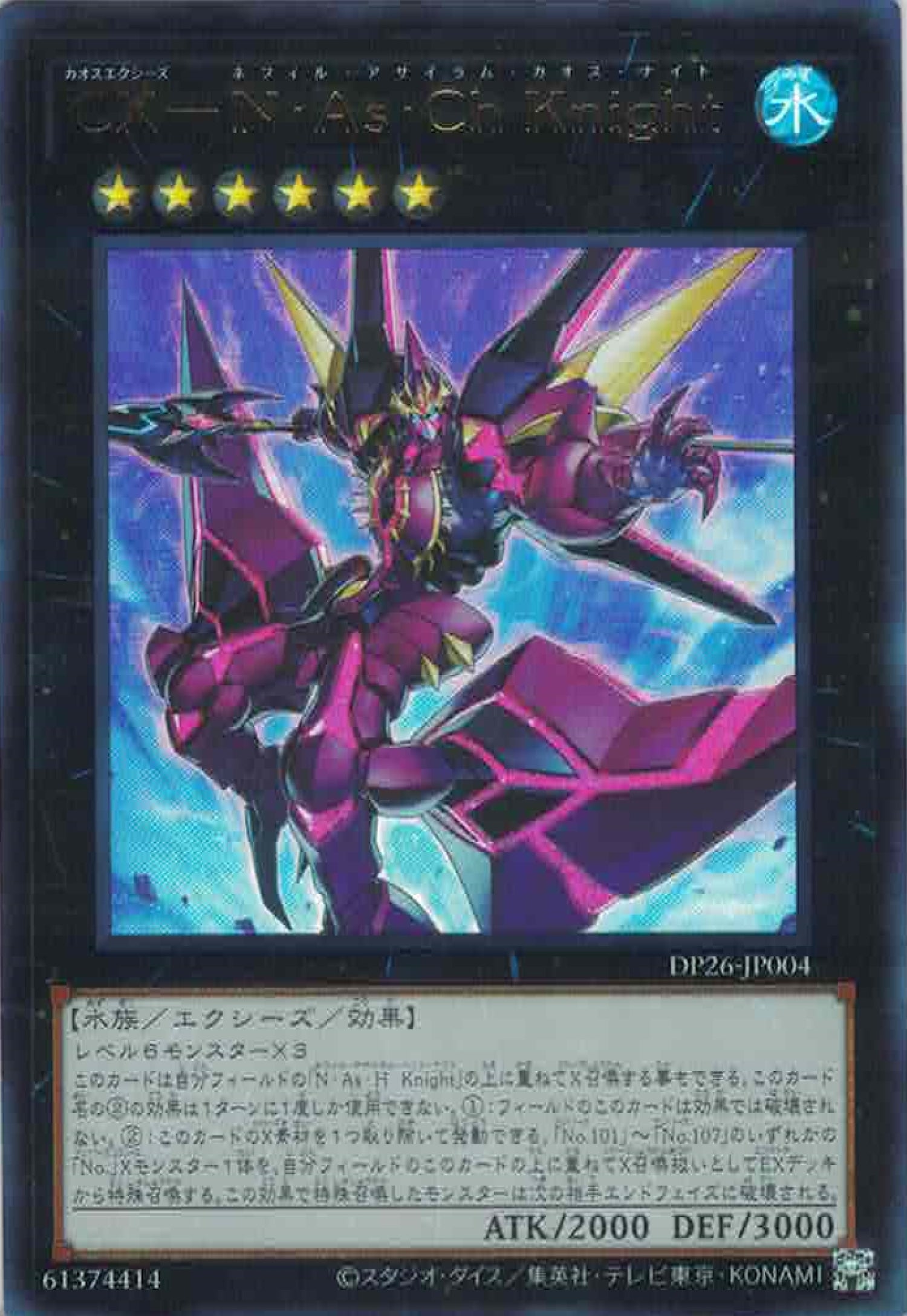 [遊戲王] CX 墮者庇蔭混沌騎士 / CX-N·As·Ch Knight / CXyz - Naphil Asylum Chaos Knight-Trading Card Game-TCG-Oztet Amigo