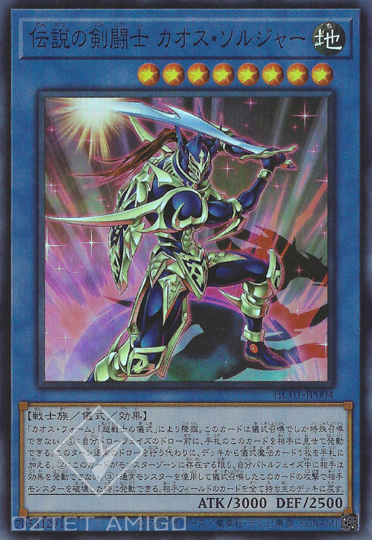 [遊戲王] 傳說的劍鬥士 混沌士兵 / 伝説の剣闘士 カオス・ソルジャー / Black Luster Soldier - Legendary Swordsman-Trading Card Game-TCG-Oztet Amigo